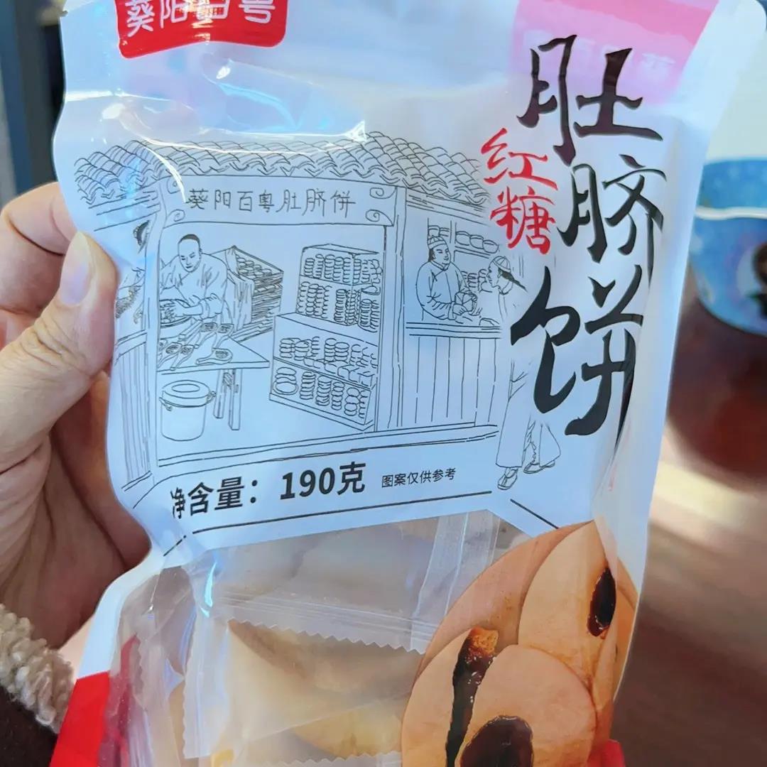 地瓜饼潮汕老式红糖肚脐饼独立包装无添加整箱正宗手工即食薄脆