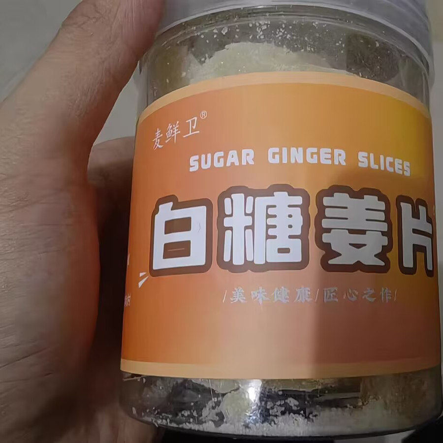 糖姜片即食纯手工无添加白糖红糖姜片零食泡茶老姜批发