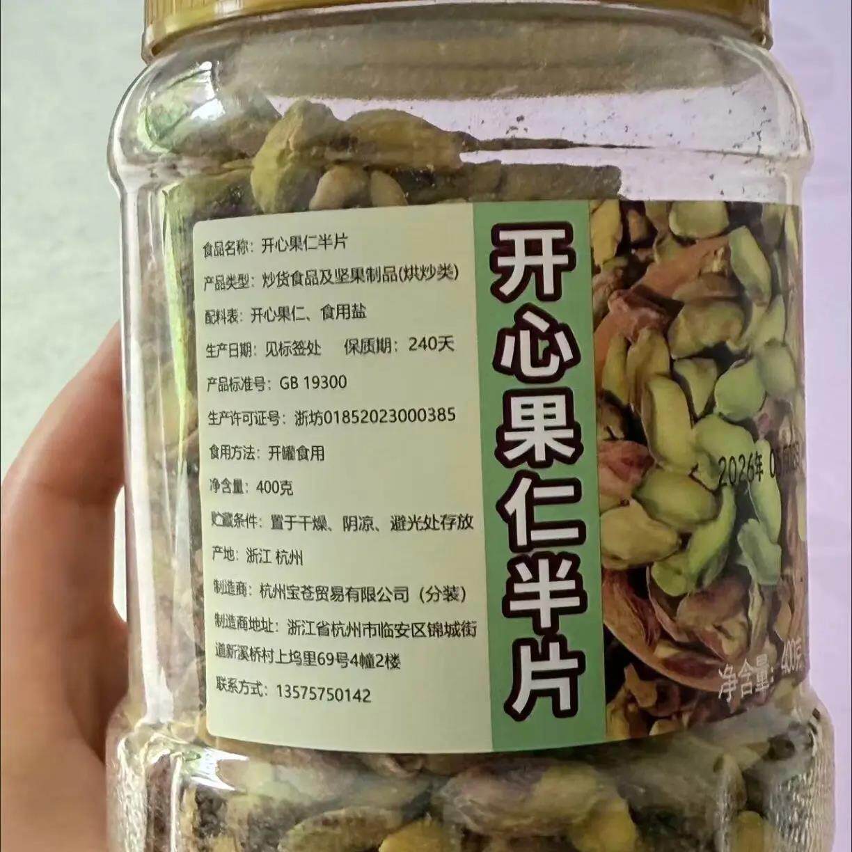 新货开心原味果仁袋装无壳坚果烘焙孕妇干果零食250