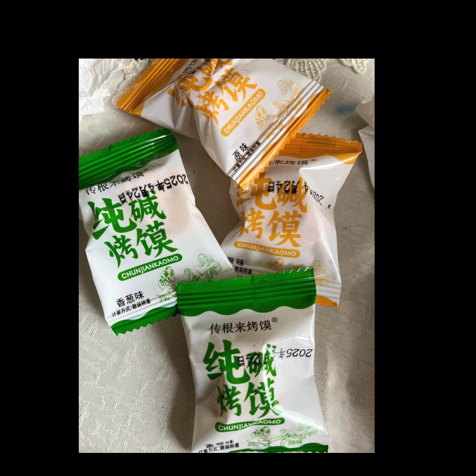 传根来烤馍小包装山西纯碱烤馍碳烤手工烤馍小花卷早餐小零食