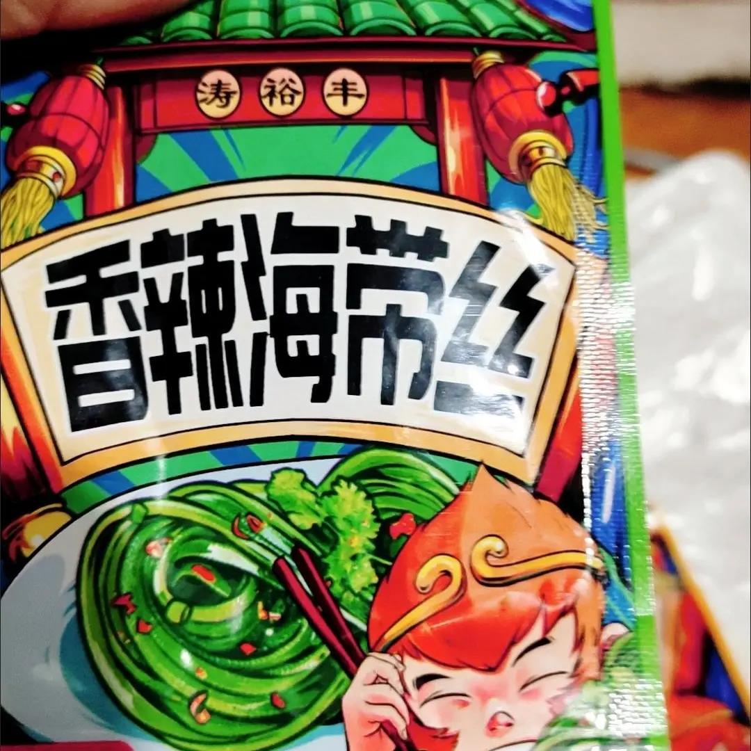 香辣海带丝素蔬菜开袋即食零食学生下饭菜藕片土豆片咸菜榨菜