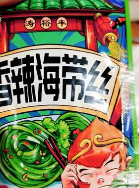 香辣海带丝素蔬菜开袋即食零食学生下饭菜藕片土豆片咸菜榨菜