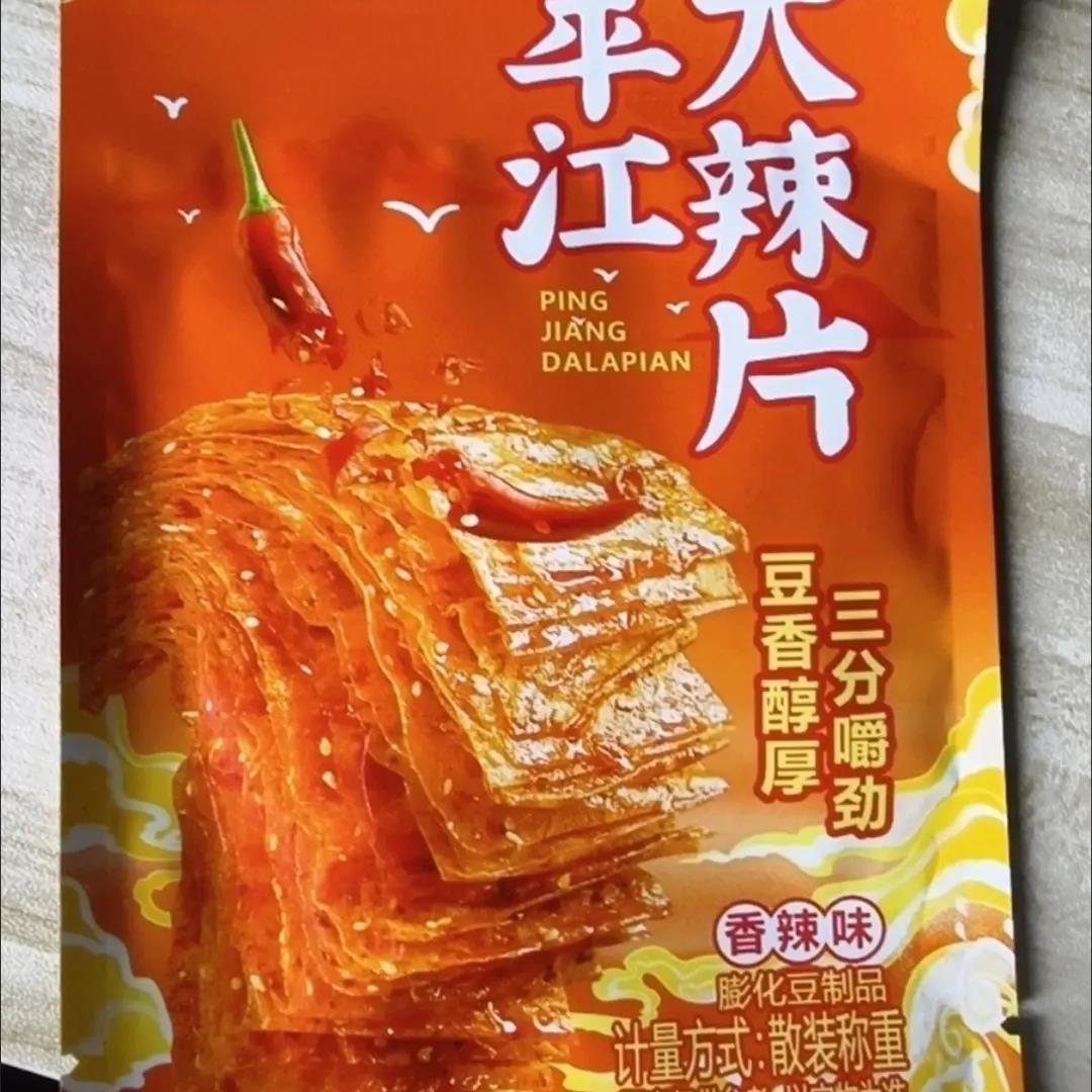 平江大辣片小包装小袋爆辣手撕豆皮网红休闲零食儿时怀旧麻辣零食