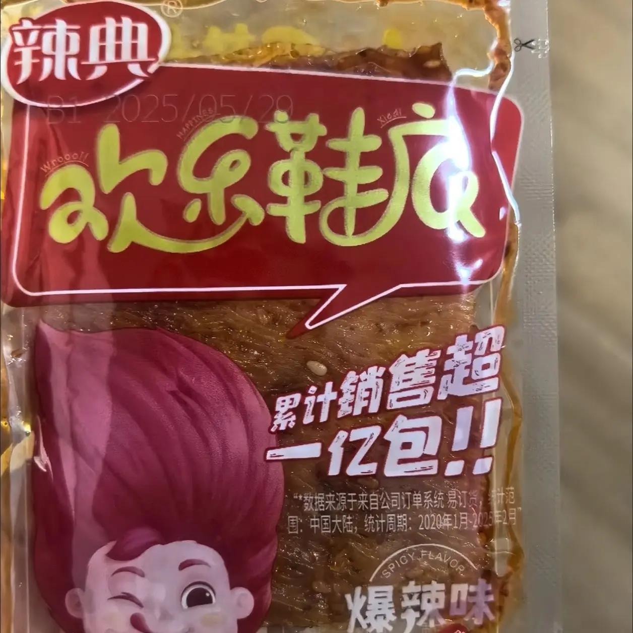 辣典欢乐鞋底大辣片网红辣条老式豆皮小包装儿时休闲零食江西特产