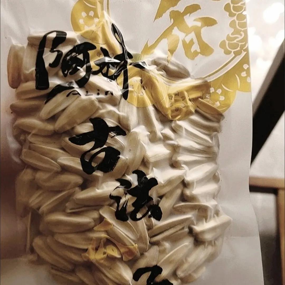阿林葵瓜子五香炒货袋装休闲坚果零食大颗粒饱满网红休闲零食