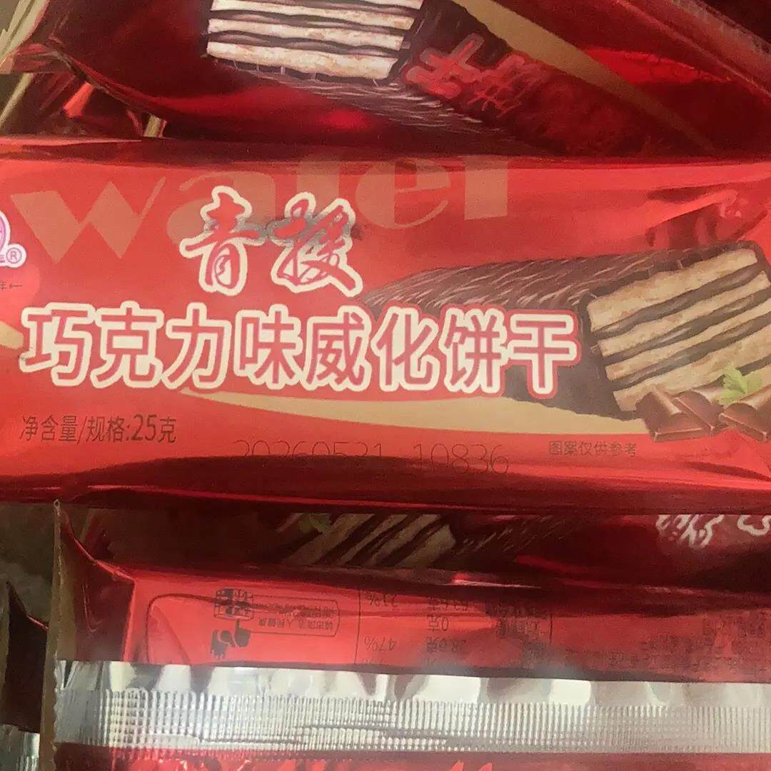 青援巧克力味威化饼干膨化网红办公解馋零食25克/袋饼干夹心