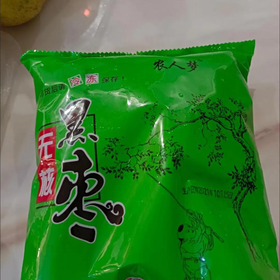 农梦人【黑枣】无核黑枣小柿子零食精品软枣君迁子