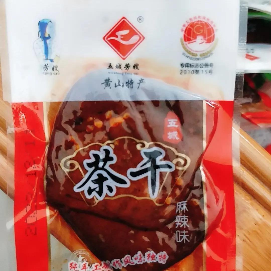 豆腐干零食五香小包装豆干休闲零食麻辣安徽黄山五城茶干香干特产