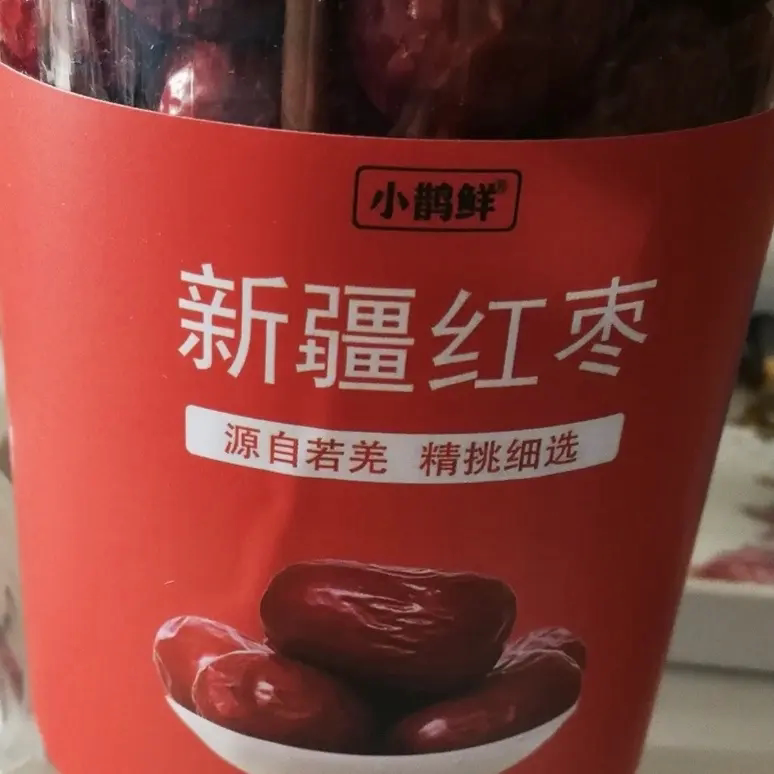 小鹊鲜新疆特产红枣若羌灰枣大红枣干果泡水茶煮粥枣子零食免