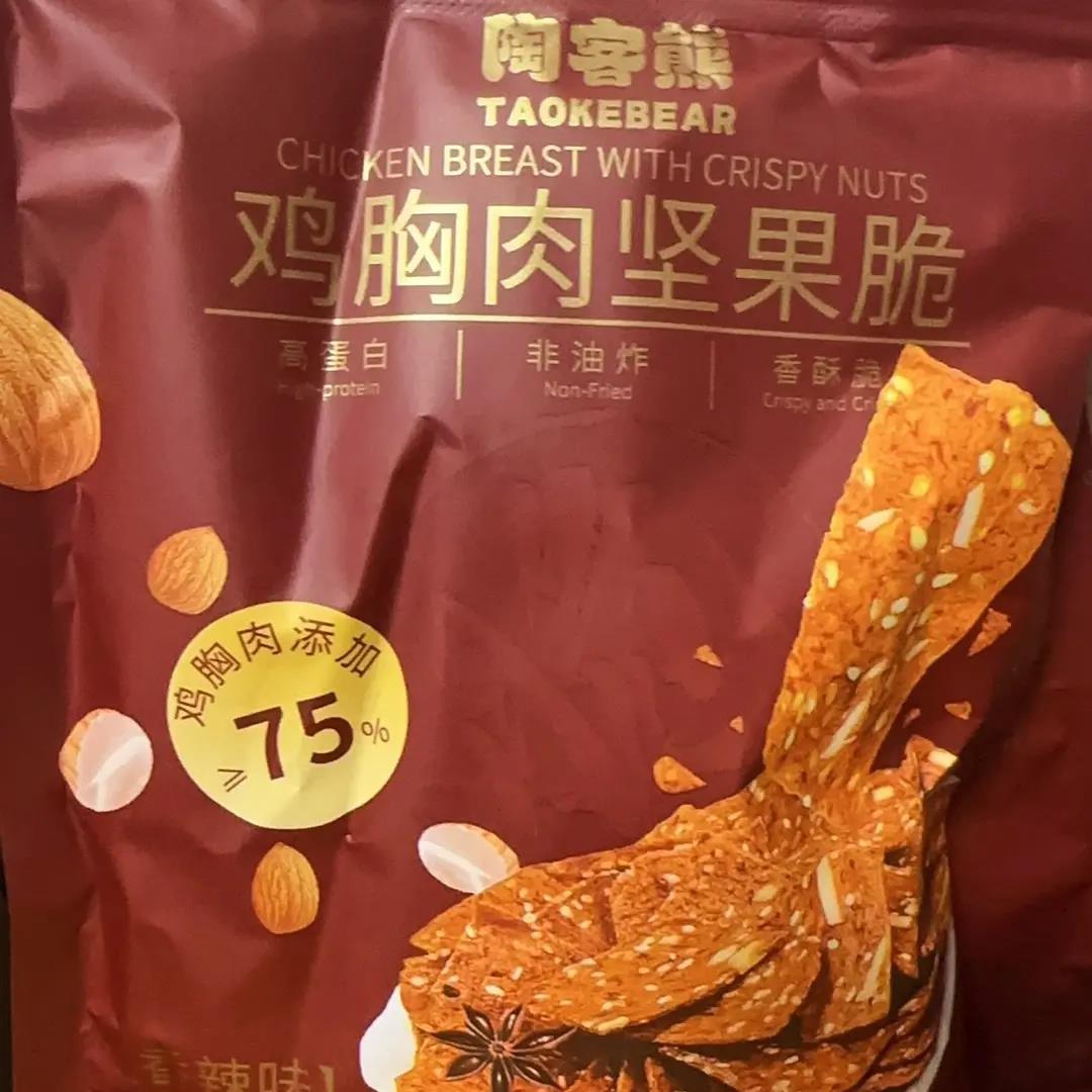 陶客熊健身鸡胸肉薄脆芝麻巴旦木坚果脆香辣烤肉混合坚果退