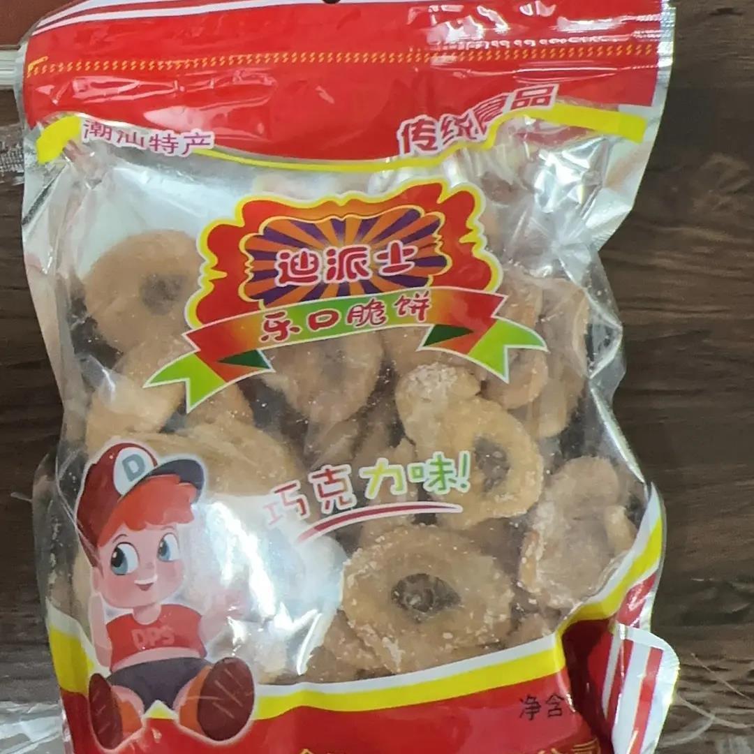 肚脐酥200g休闲零食网红解馋早餐潮汕特产小吃猫耳朵90后怀旧零食