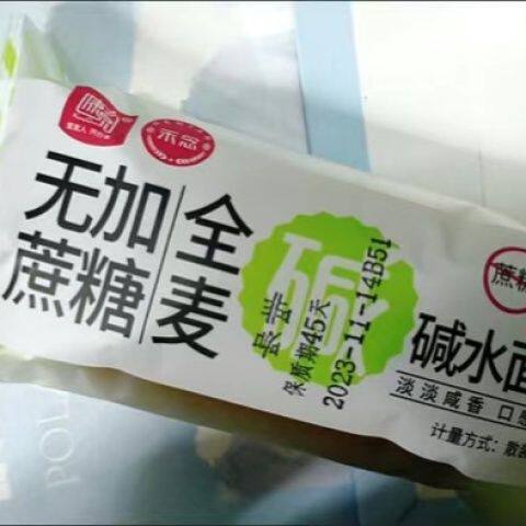 禾念 生椰咖啡蔓越莓全麦面包碱水包无糖精低脂法棍欧包代餐