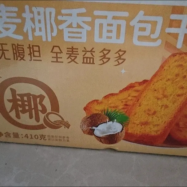薛贝贝全麦椰香面包干奶香浓郁薄脆烤馍片烤面包片休闲小零食非油