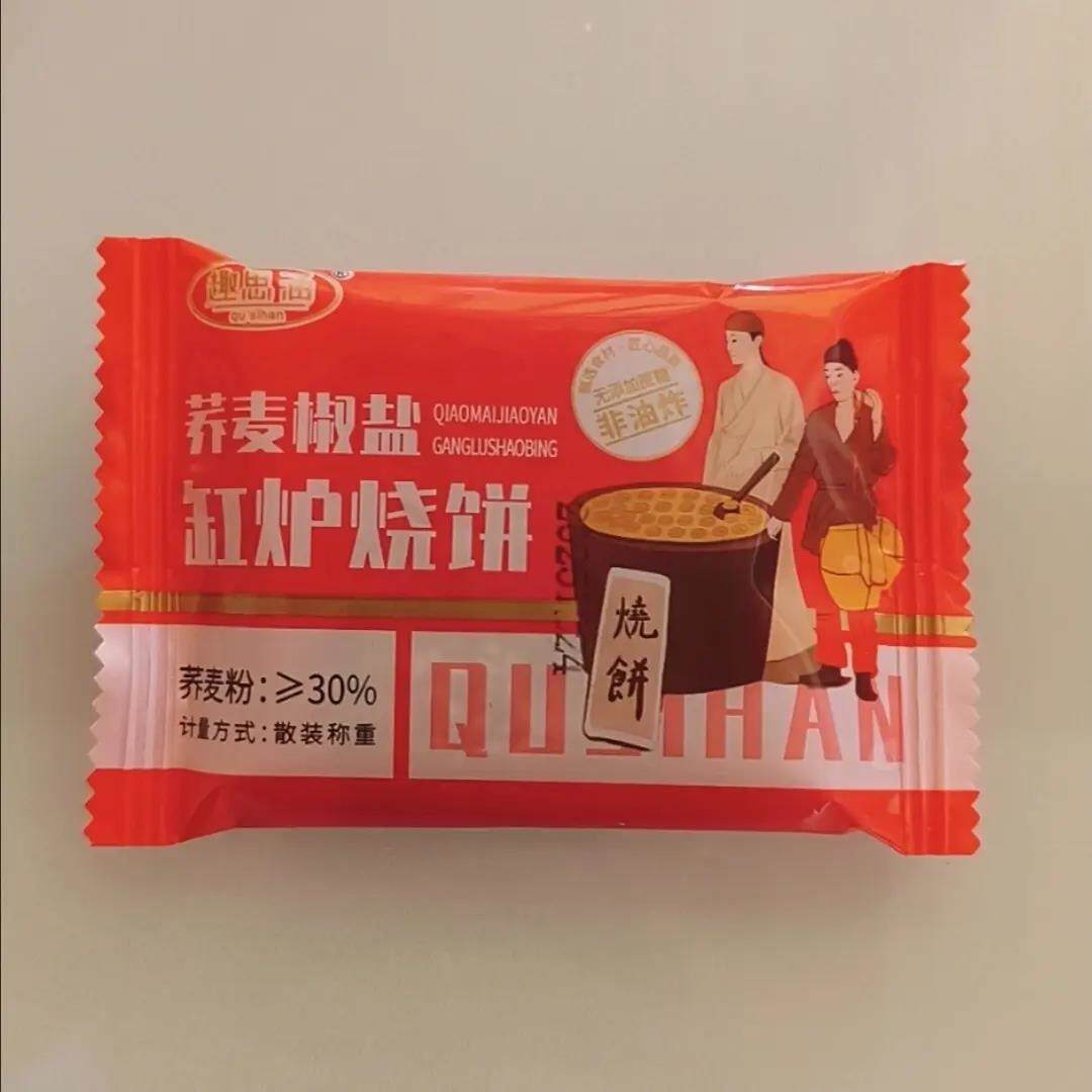 无蔗糖荞麦椒盐缸炉烧饼咸味传统手工糕点食品休闲零食