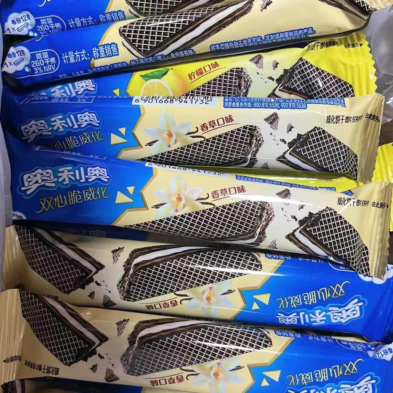双心脆威化夹心饼干香草莓味休闲食品解馋小零食独立包装