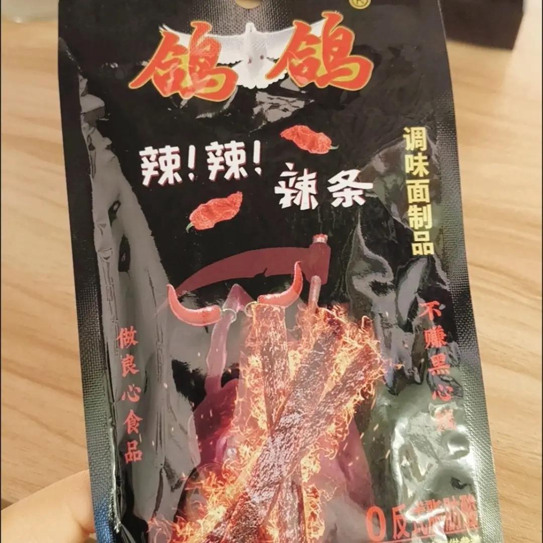 鸽鸽死神辣条江西特产网红魔鬼辣变态云南涮涮辣00后辣味小零食