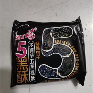 金口福木糖醇五黑桃酥无加蔗糖宫廷老式糕点黑芝麻粗粮饼干零食散