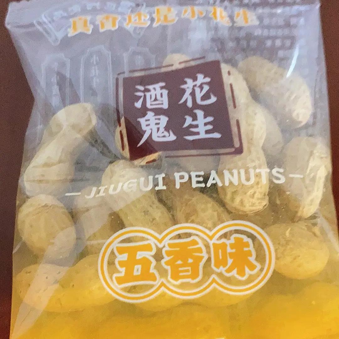 【酒鬼】带壳花生80包五香/蒜香味小包装散装休闲零食无壳百世兴