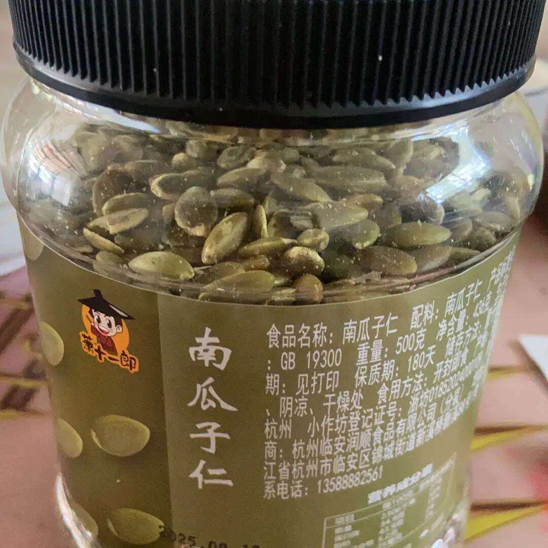 新货南瓜子仁500g小包装袋散原味熟脱壳南瓜籽仁烘培零食250g