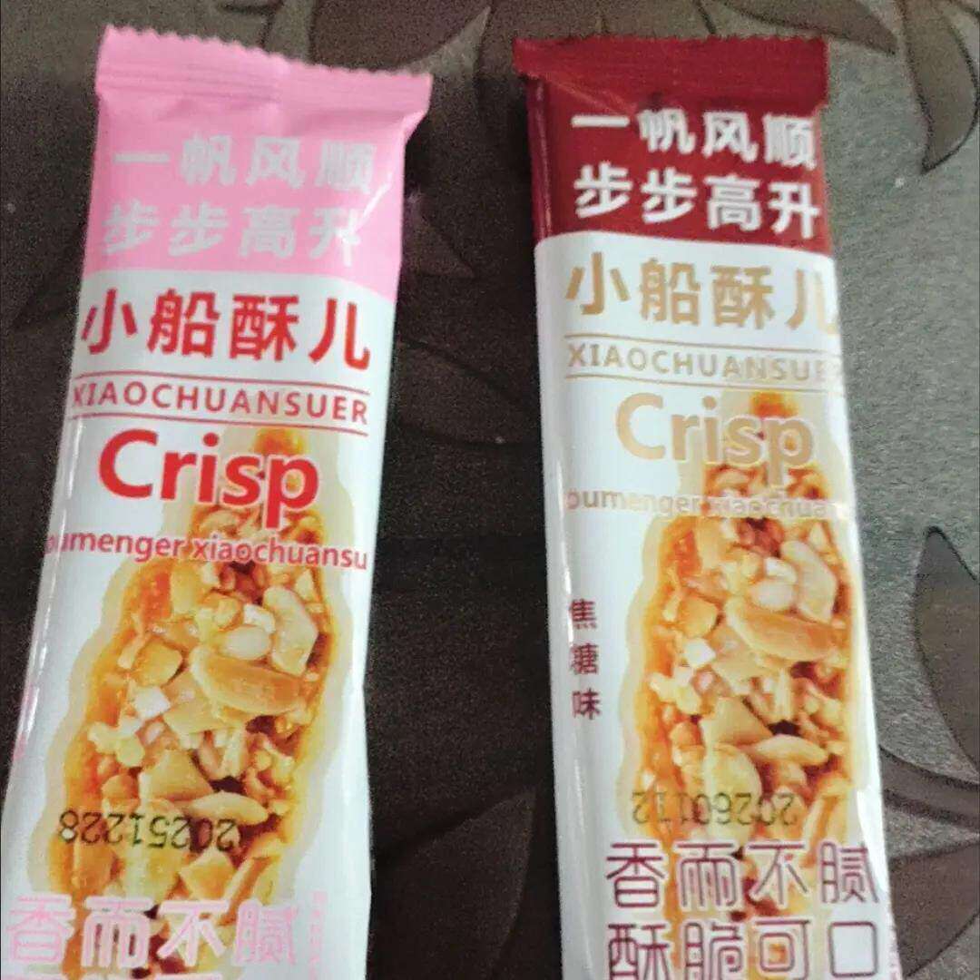 小叶酥零食焦糖小船薄脆杏仁花生成品饼干小叶即食网红坚果零食