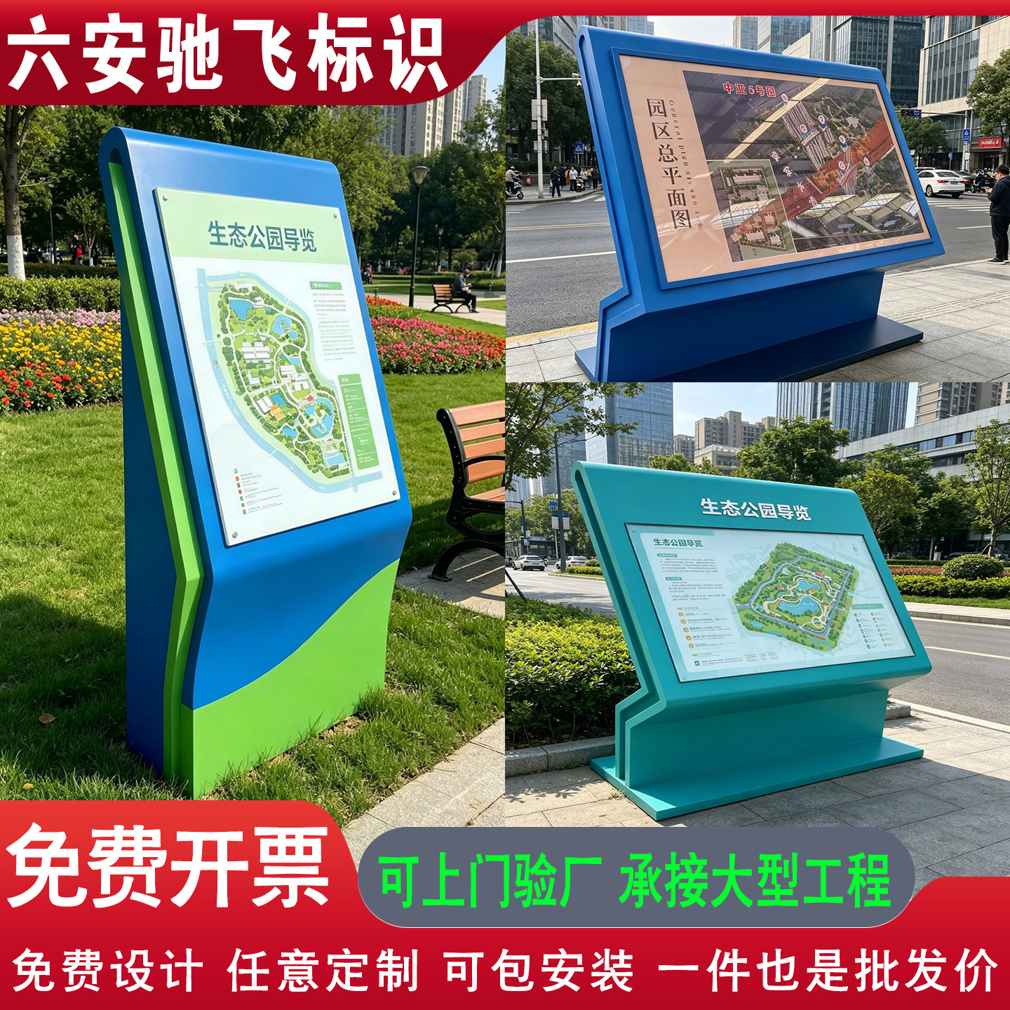 小区导视台斜面落地指示牌产业园楼层索引公园导向户外导览平面图