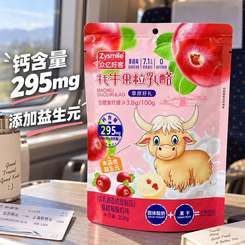众亿好客乳酪草原特产奶疙瘩零食