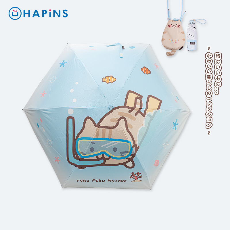 【斜挎包雨伞】日本HAPiNS猫咪渐变遮阳伞防晒伞女晴雨两用雨伞