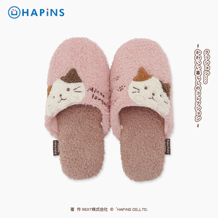 女保暖室内家居防滑软底棉猫咪拖鞋 日本HAPiNS可爱三花猫毛绒拖鞋