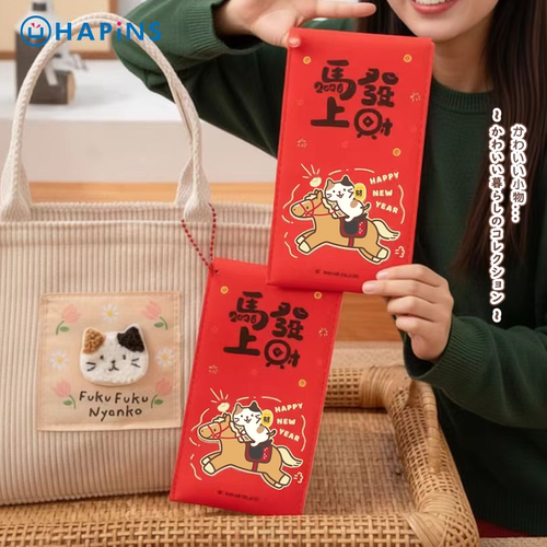 【PU皮红包】HAPiNS袋猫创意新款过年钱包挂件零钱包纸巾包挂件