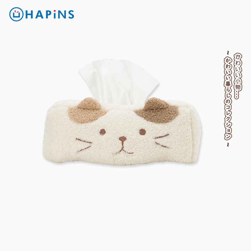 日本HAPiNS可爱猫咪毛绒卡通三花猫纸巾抽纸巾盒家用客厅卧室车载