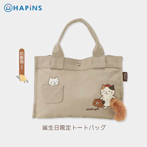 日本猫咪手提包Hapins可爱