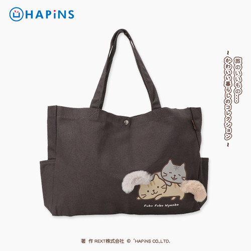 日本HAPiNS三花猫包包女大容量通勤包电脑手提帆布包单肩大包简约
