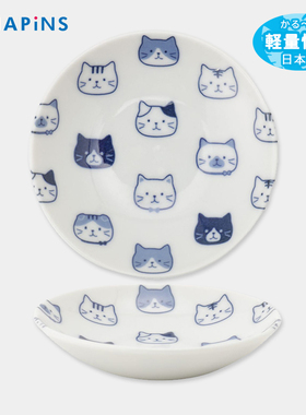 HAPiNS调味碟家用小碟日式轻量蓝染陶瓷沙拉蘸料酱料调料番茄