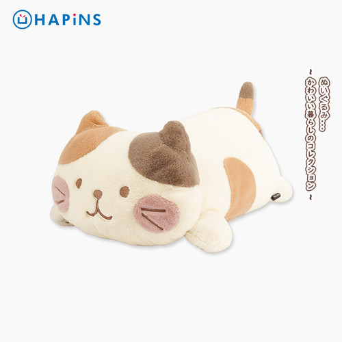HAPiNS可爱猫咪睡觉抱枕床上毛绒娃娃女生生日礼物玩偶送女圣诞节