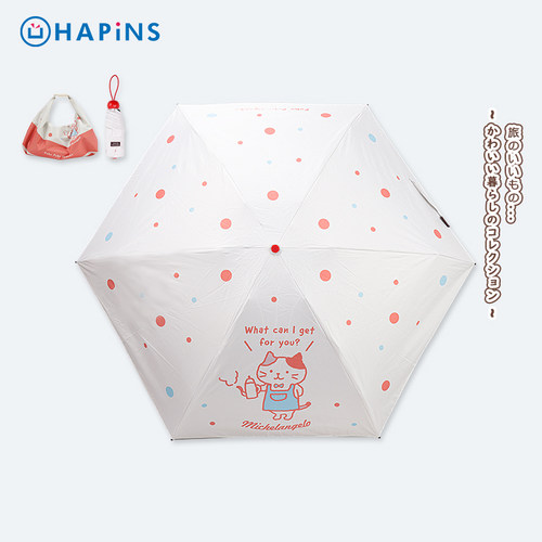 【挂包雨伞】HAPiNS猫咪防晒伞女晴雨两用雨伞UPF50+小巧便携