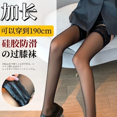 加长蕾丝长筒袜黑色丝袜女高个子半截过膝性感薄款到大腿根高筒袜
