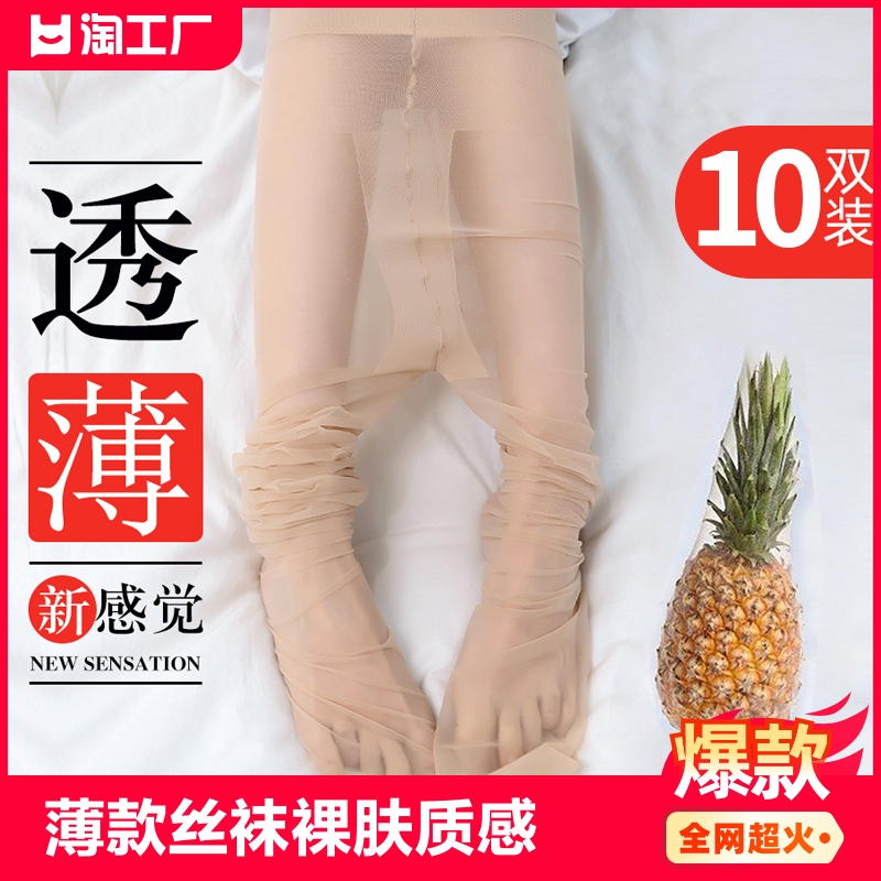 丝袜女薄款防勾丝不掉档夏0D高透黑丝光腿神器超薄隐形肉色连裤袜