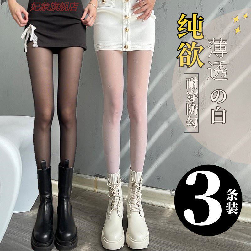 纯欲甜美日系纯白色丝袜女超薄款夏季灰色裤袜白任意剪