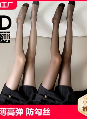0d高透黑丝夏季超薄连裤袜女春夏薄款防勾丝性感长筒黑色丝袜穿搭