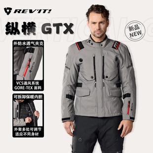 REVIT纵横摩托骑行服防水透气秋冬保暖四季骑行裤摩旅拉力服套装