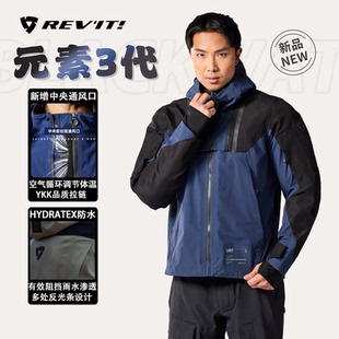 REVIT元素3骑行服黑水3越野夹克四季赛车服外套保暖防水冲锋衣
