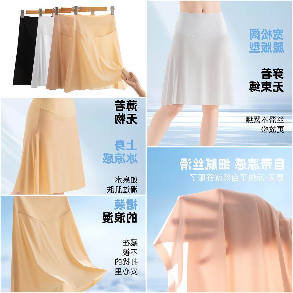 高腰护肚冰丝垂感半身裙女宽松家居短裙睡裙超薄防走光汉服内衬裙