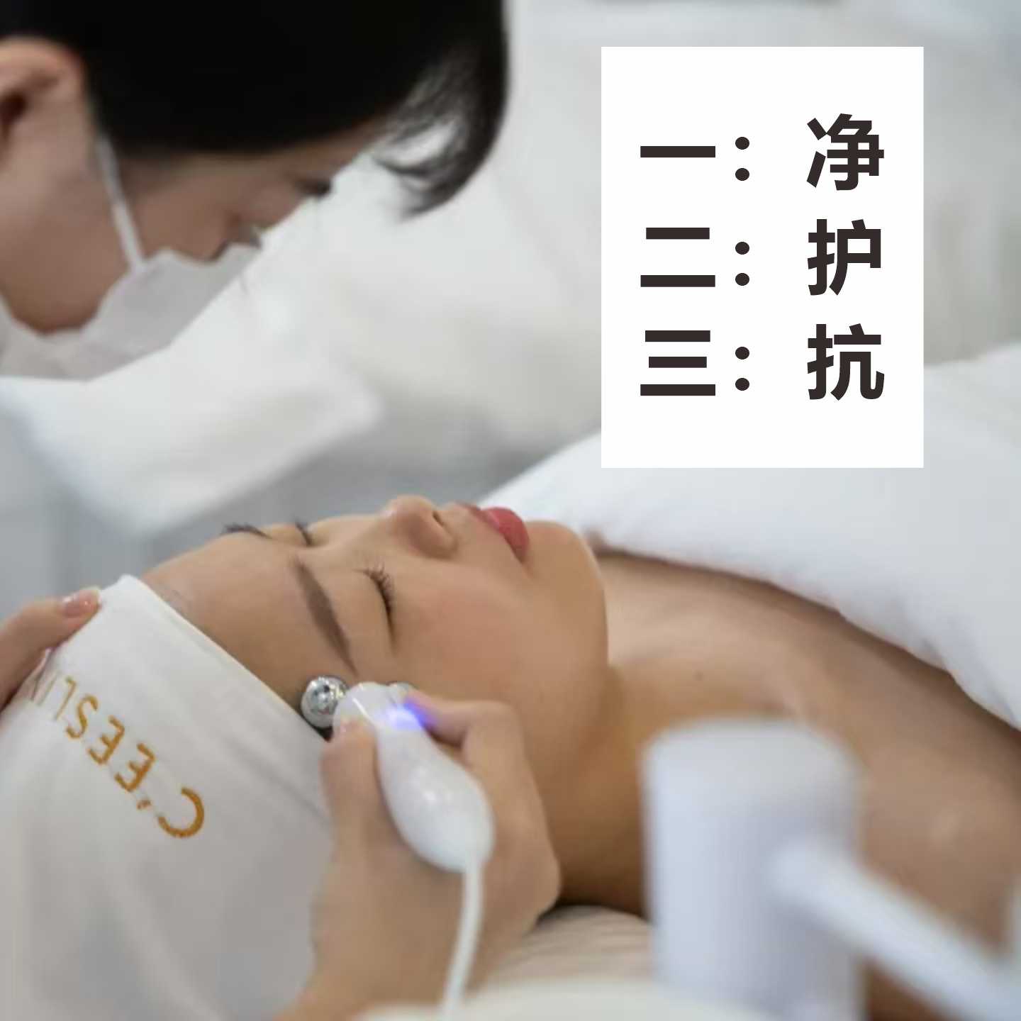 面部提升抗衰美容仪器