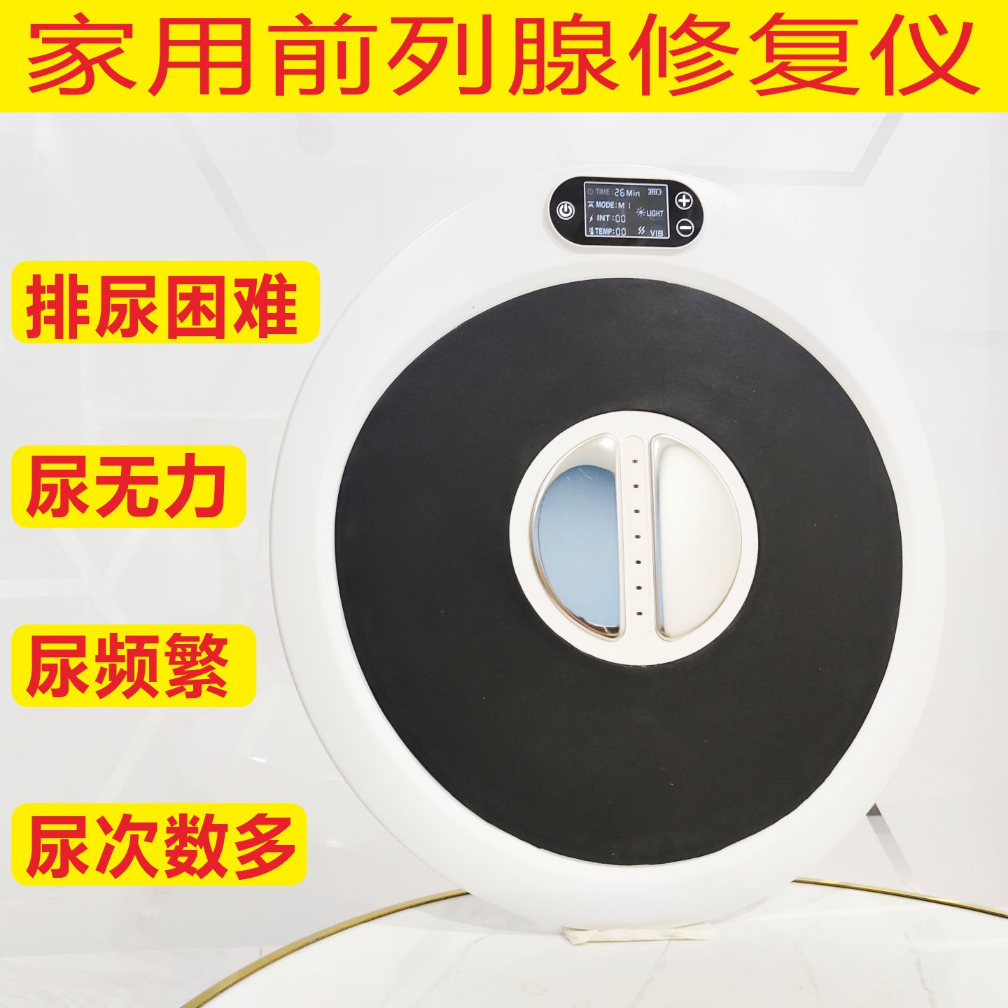 按摩坐垫振动会阴穴位男女磁疗电动臀部前列腺肛门屁股按摩器仪