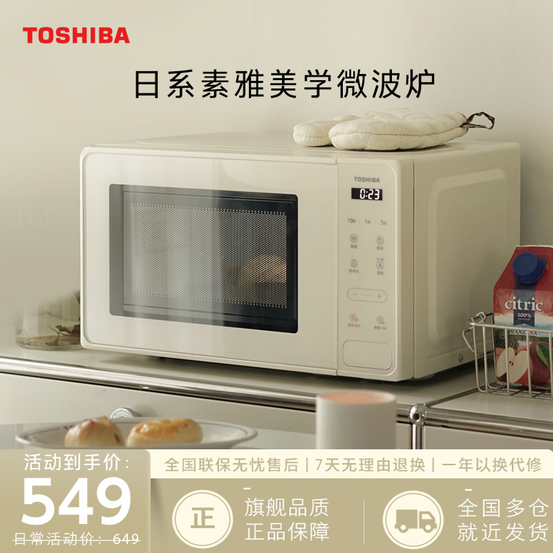 东芝日式TAKUMI和风设计