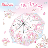 三丽鸥正版 美乐蒂透明梦幻雨伞卡通可爱少女心高颜值凯蒂猫雨伞