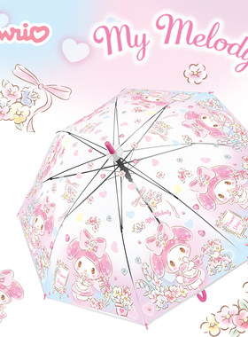 正版美乐蒂透明梦幻雨伞小学生卡通可爱少女心高颜值凯蒂猫雨伞
