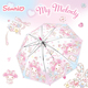三丽鸥正版 美乐蒂透明梦幻雨伞卡通可爱少女心高颜值凯蒂猫雨伞