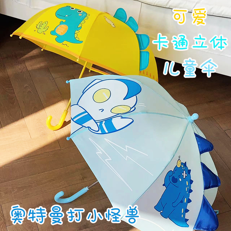 儿童雨伞男女幼儿园学生立体卡通可爱小怪兽宝宝拱形长柄伞