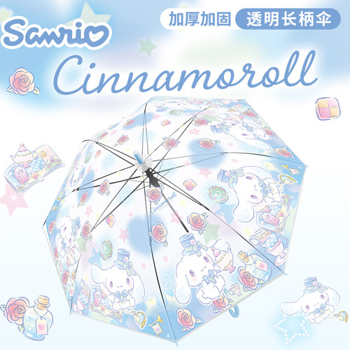正版玉桂狗透明梦幻雨伞可爱少女心高颜值卡通美乐蒂库洛米雨伞